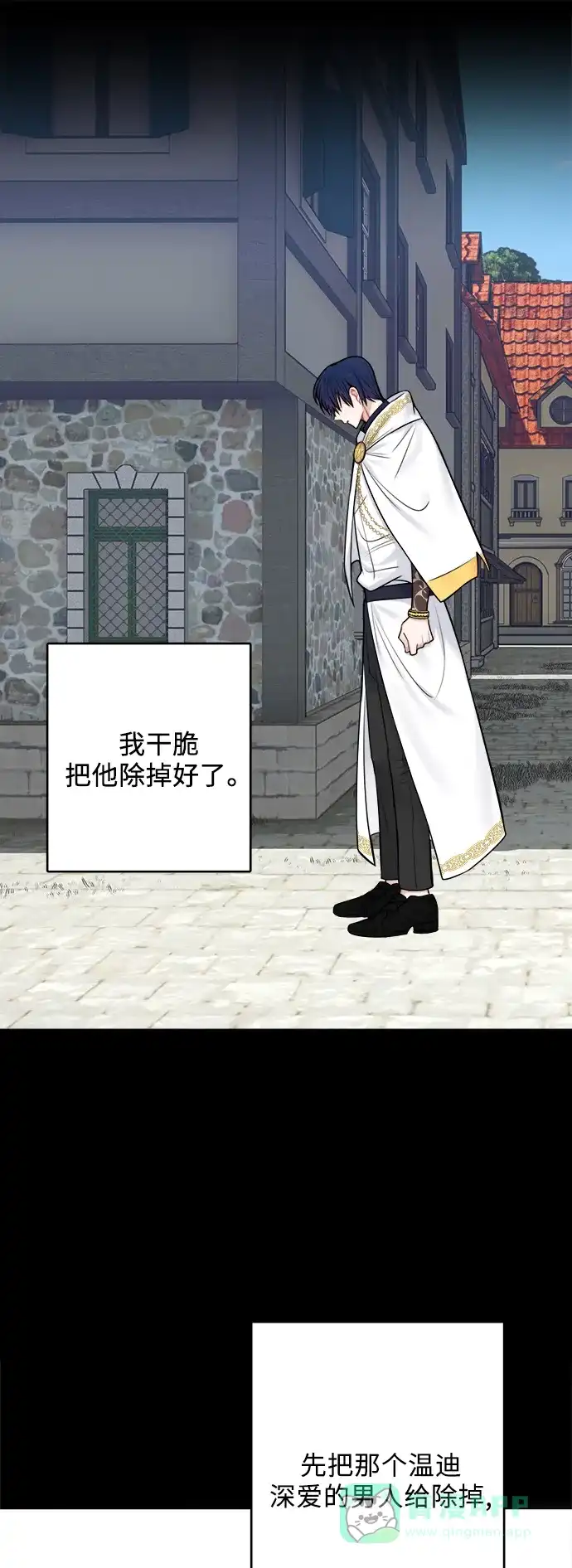 《魔女和龙的新婚日记》外传 3 第44页