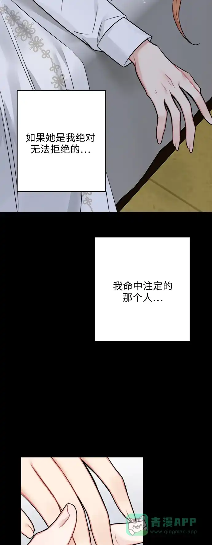 《魔女和龙的新婚日记》外传 3 第63页