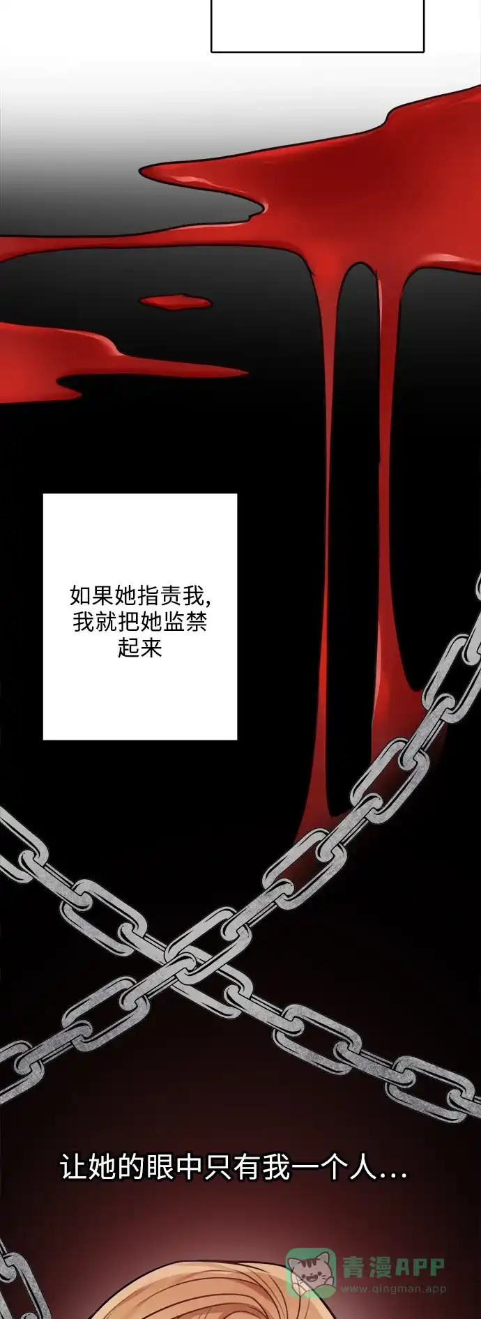 《魔女和龙的新婚日记》外传 3 第45页