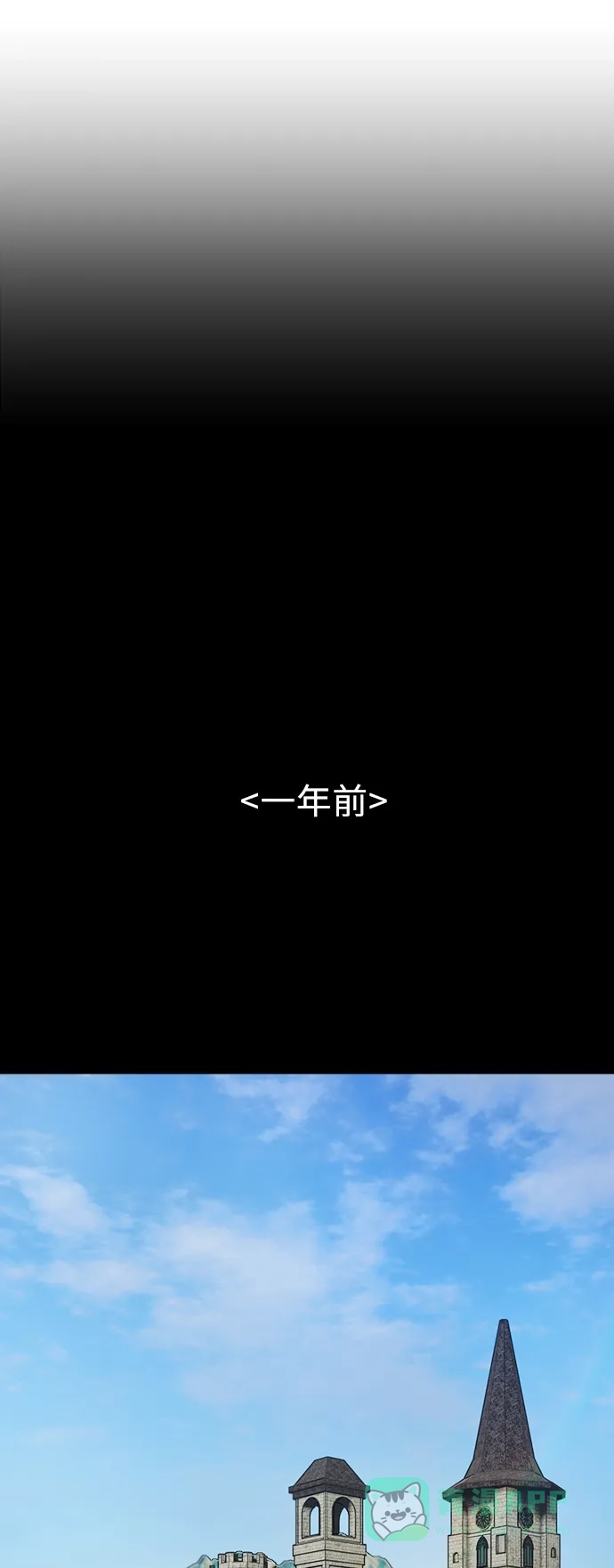 《魔女和龙的新婚日记》外传 3 第18页