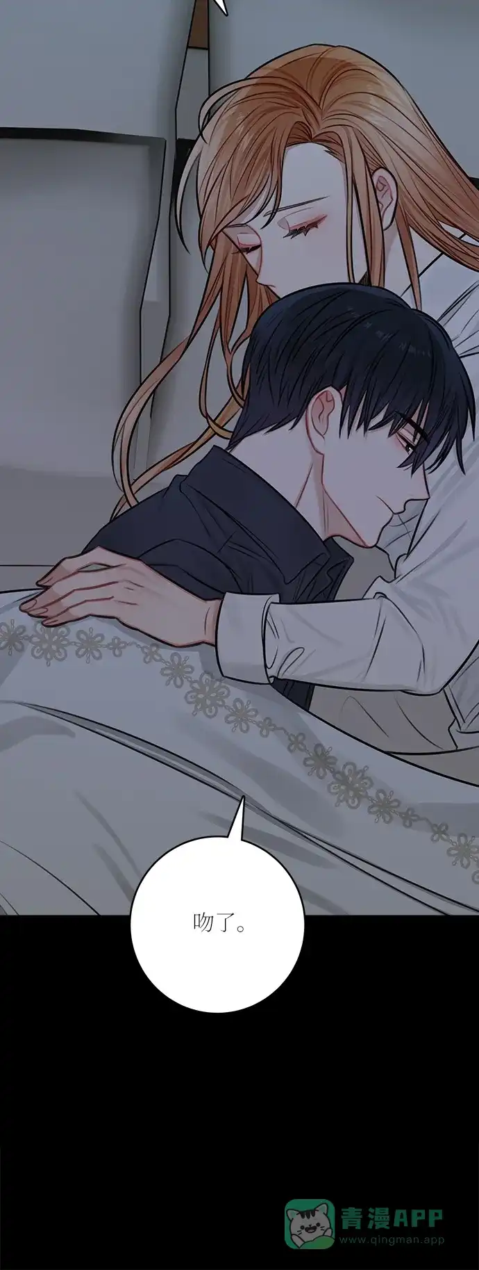 《魔女和龙的新婚日记》外传 3 第10页