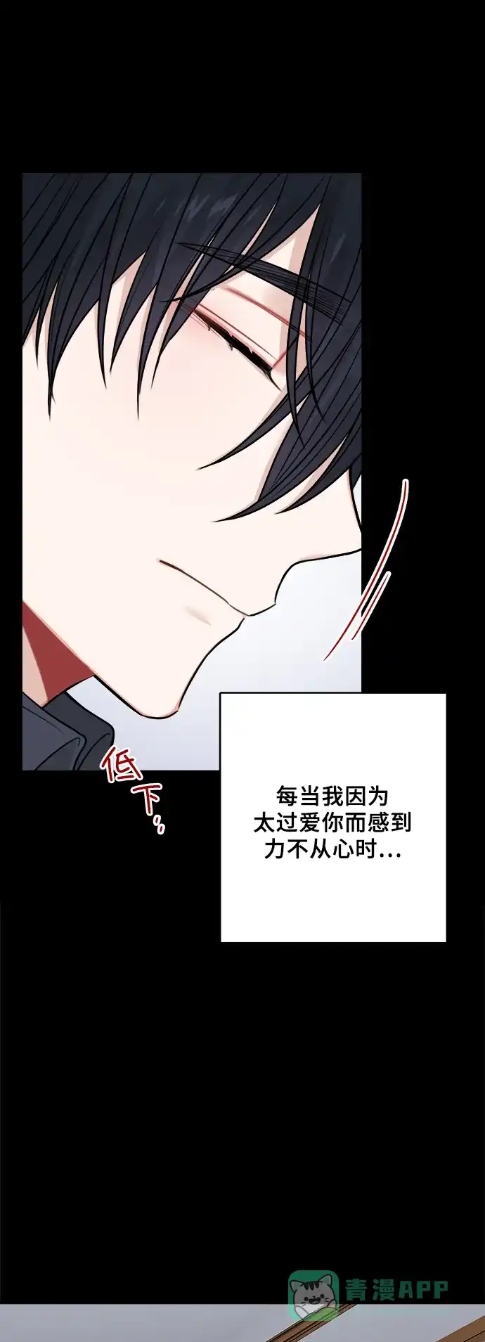 《魔女和龙的新婚日记》外传 3 第13页