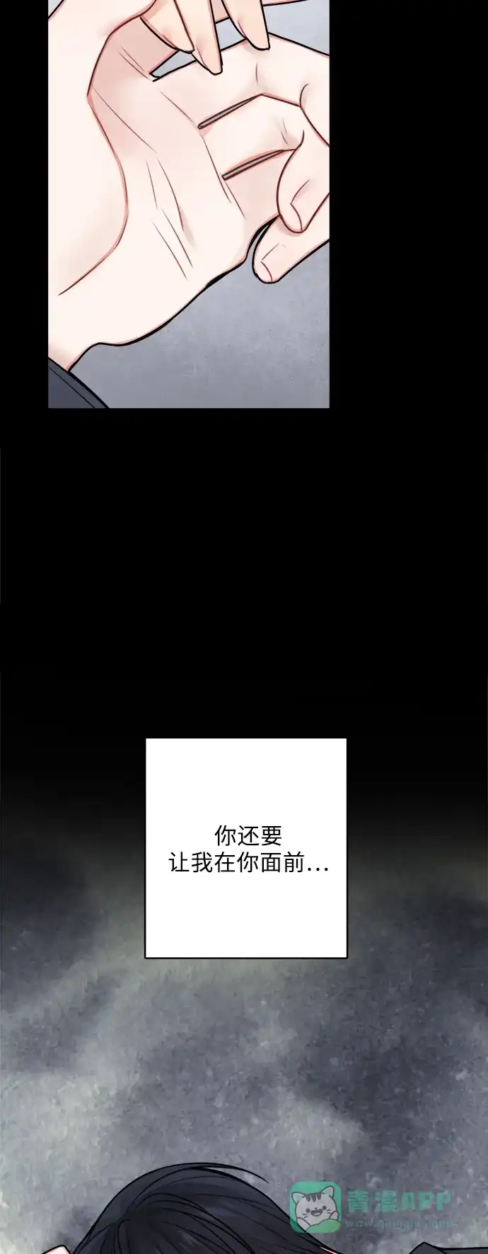 《魔女和龙的新婚日记》外传 3 第64页