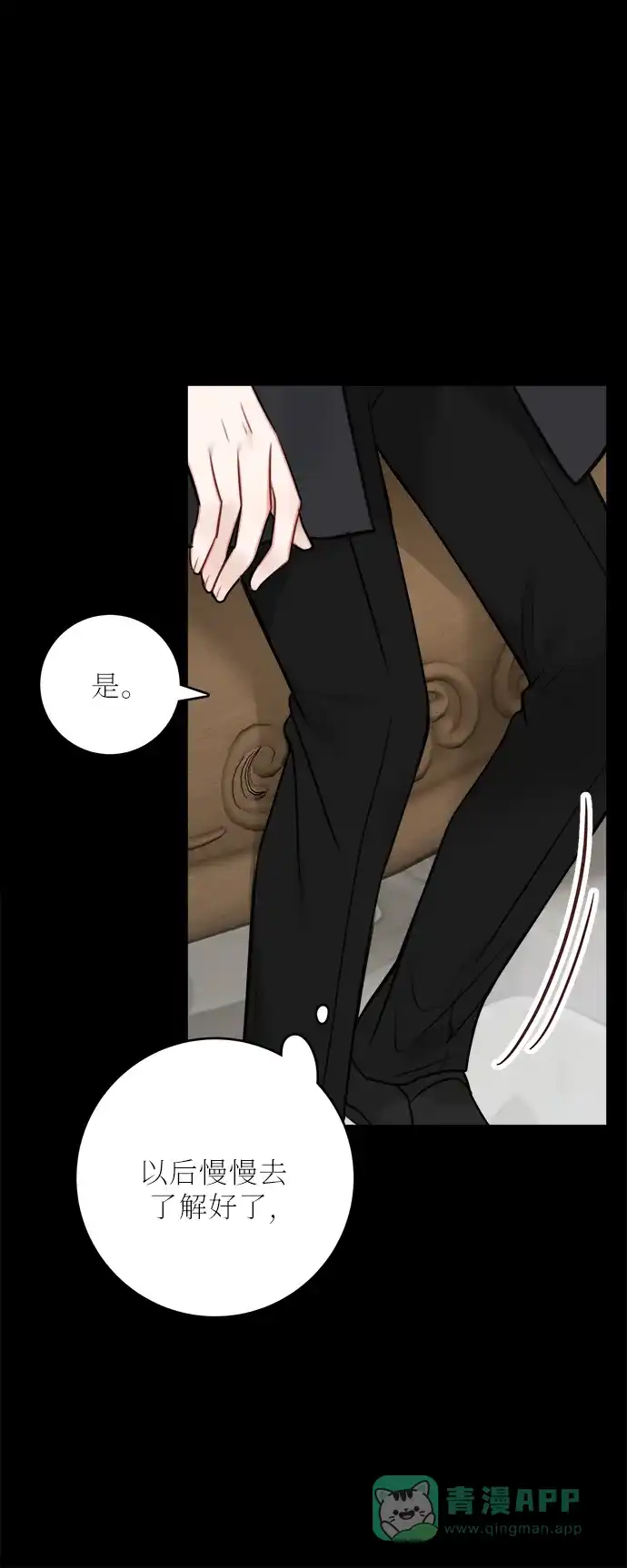 《魔女和龙的新婚日记》外传 3 第34页