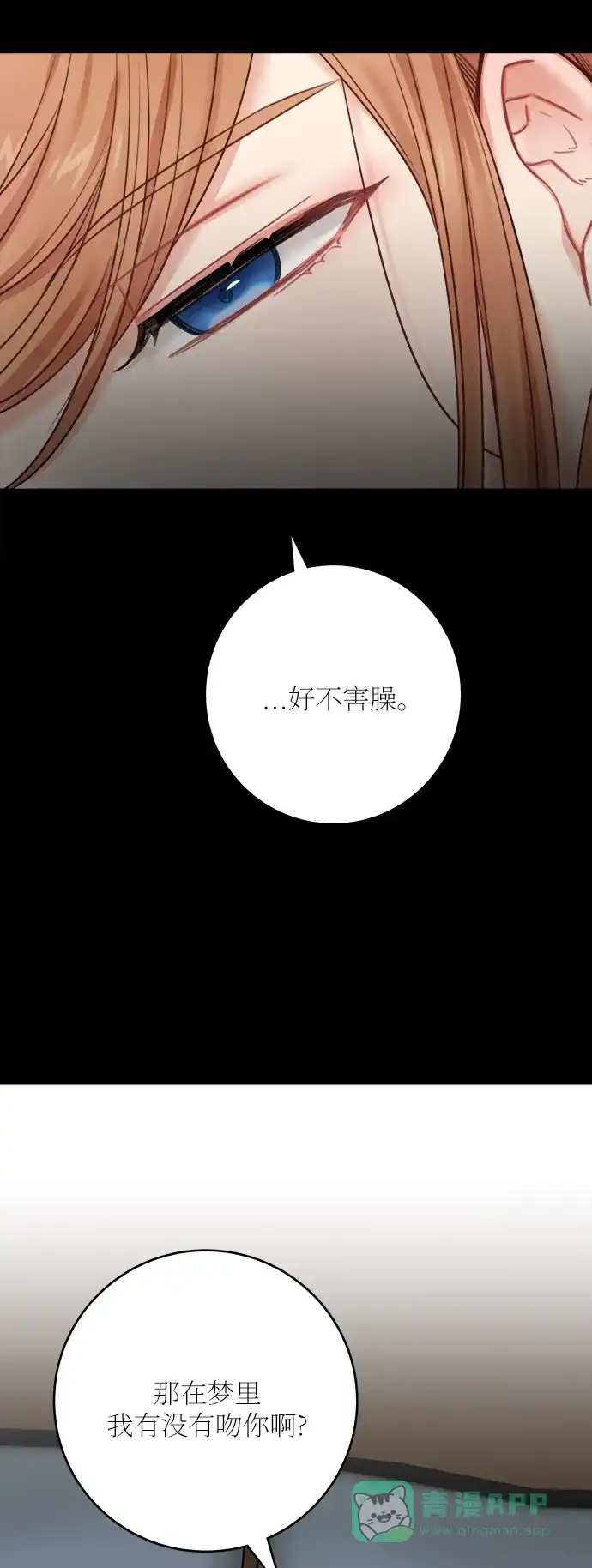 《魔女和龙的新婚日记》外传 3 第9页