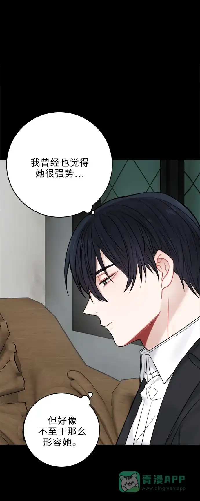 《魔女和龙的新婚日记》外传 3 第32页