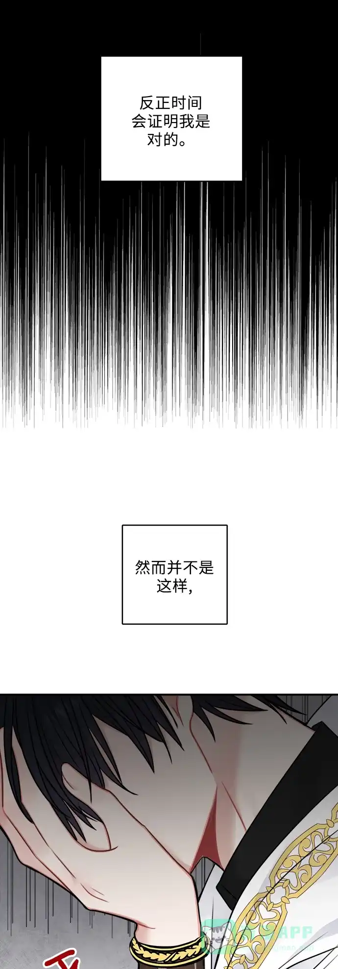 《魔女和龙的新婚日记》外传 3 第36页
