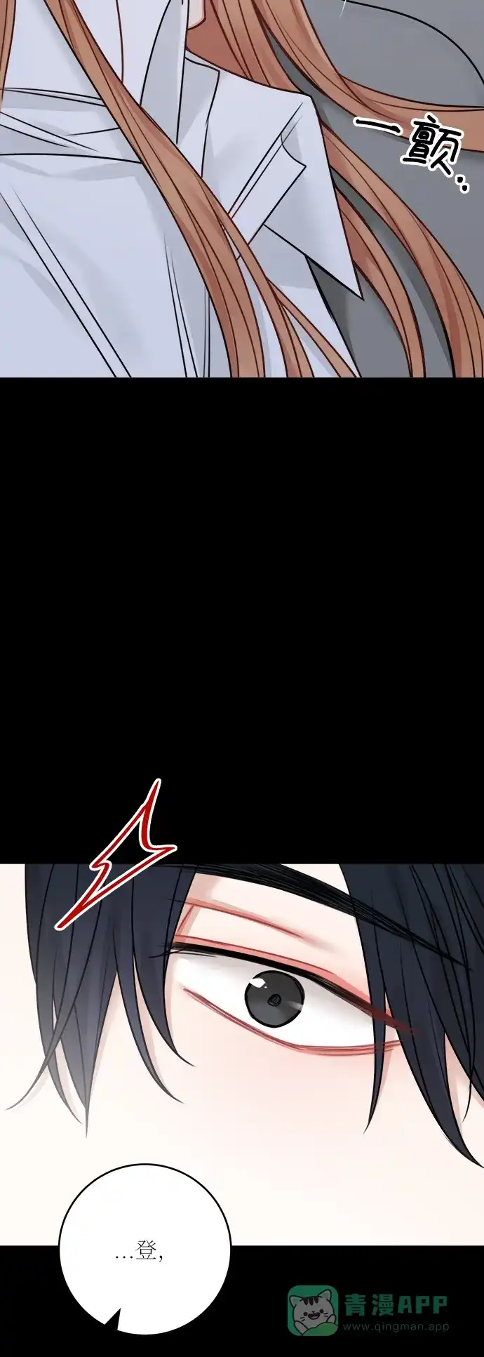 《魔女和龙的新婚日记》外传 3 第59页