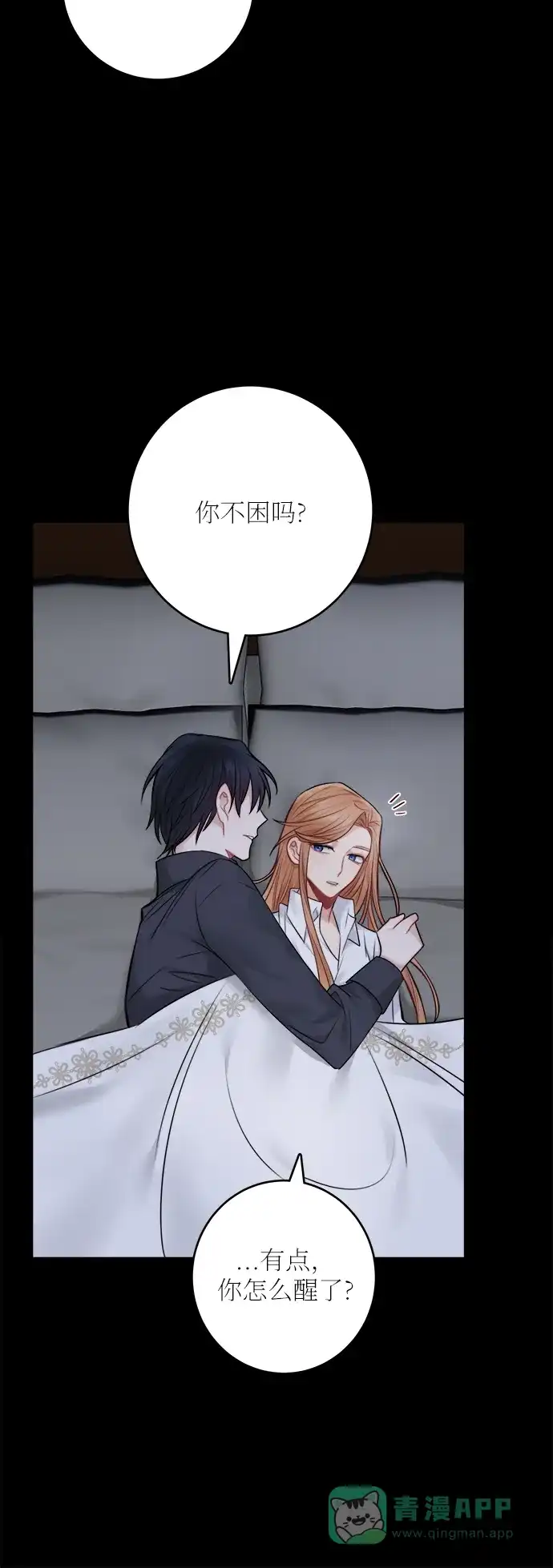 《魔女和龙的新婚日记》外传 3 第5页