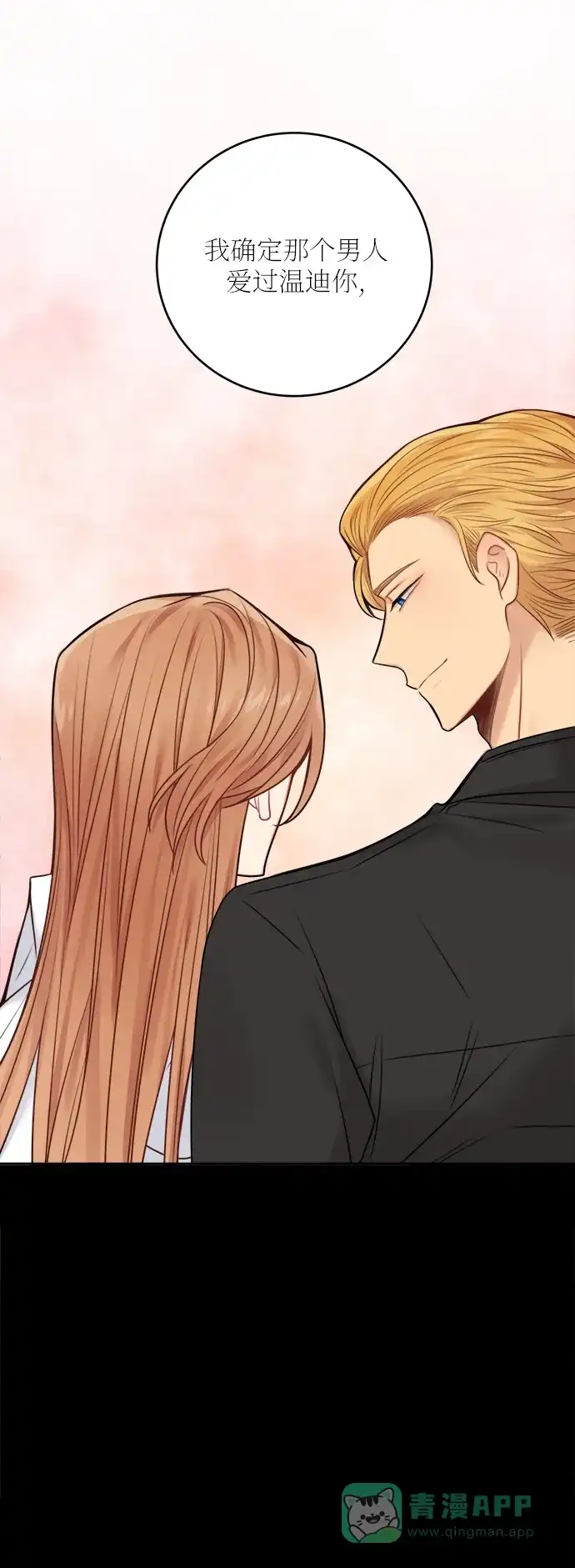 《魔女和龙的新婚日记》外传 3 第55页