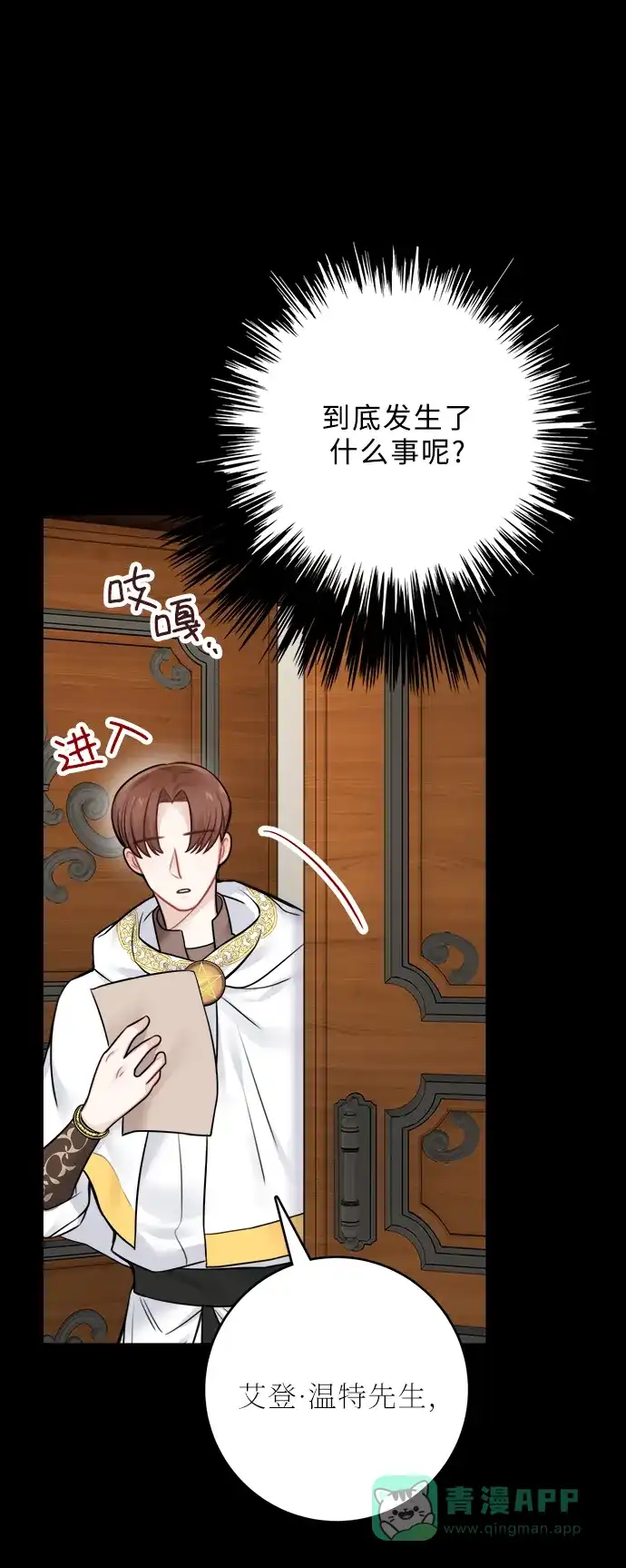 《魔女和龙的新婚日记》外传 3 第33页