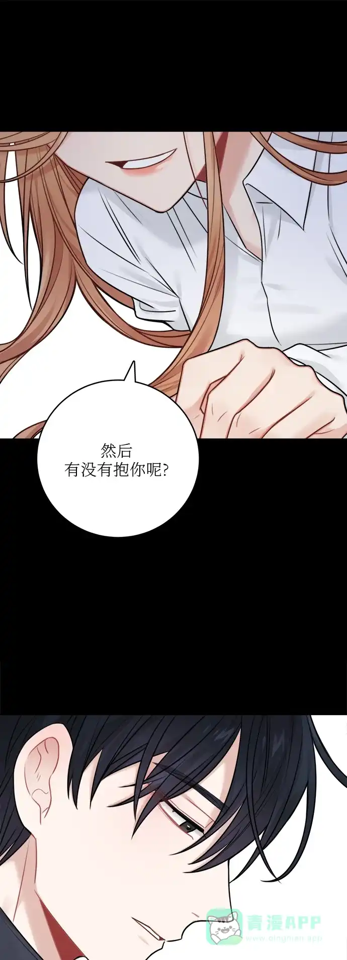《魔女和龙的新婚日记》外传 3 第11页