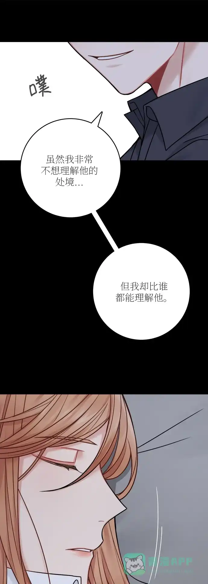 《魔女和龙的新婚日记》外传 3 第58页