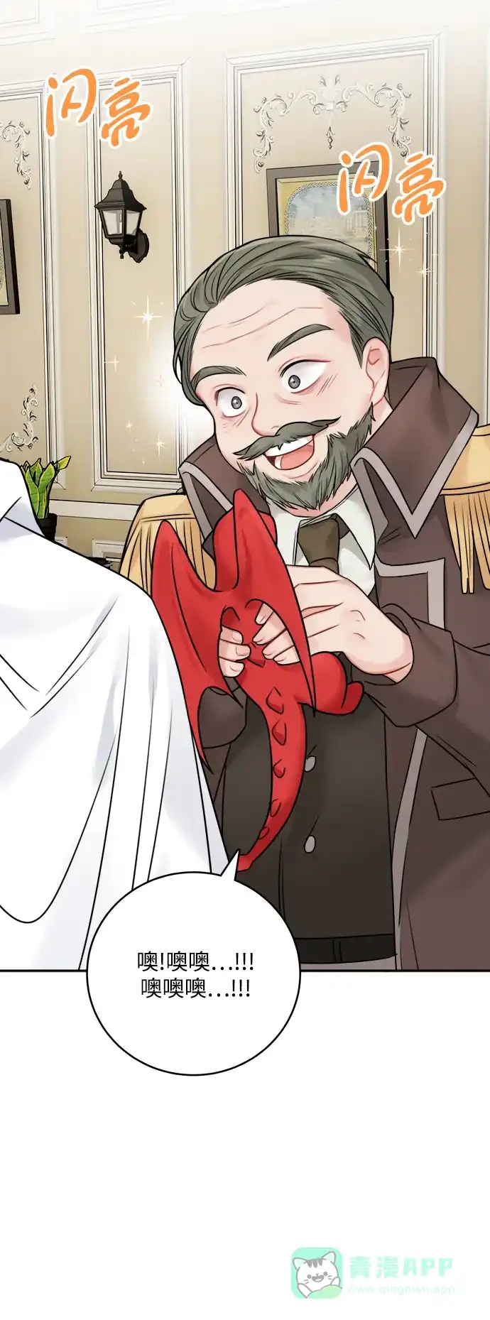 《魔女和龙的新婚日记》第53话 第48页