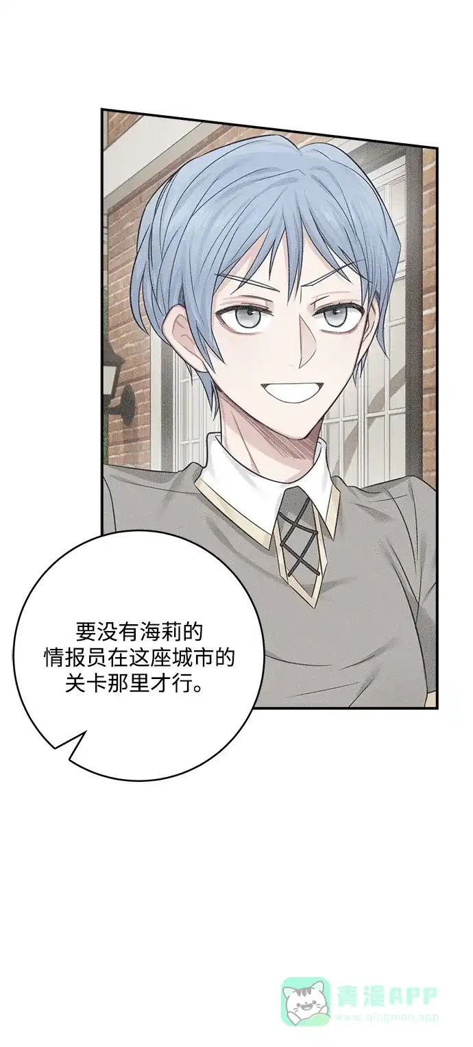 《魔女和龙的新婚日记》第53话 第34页