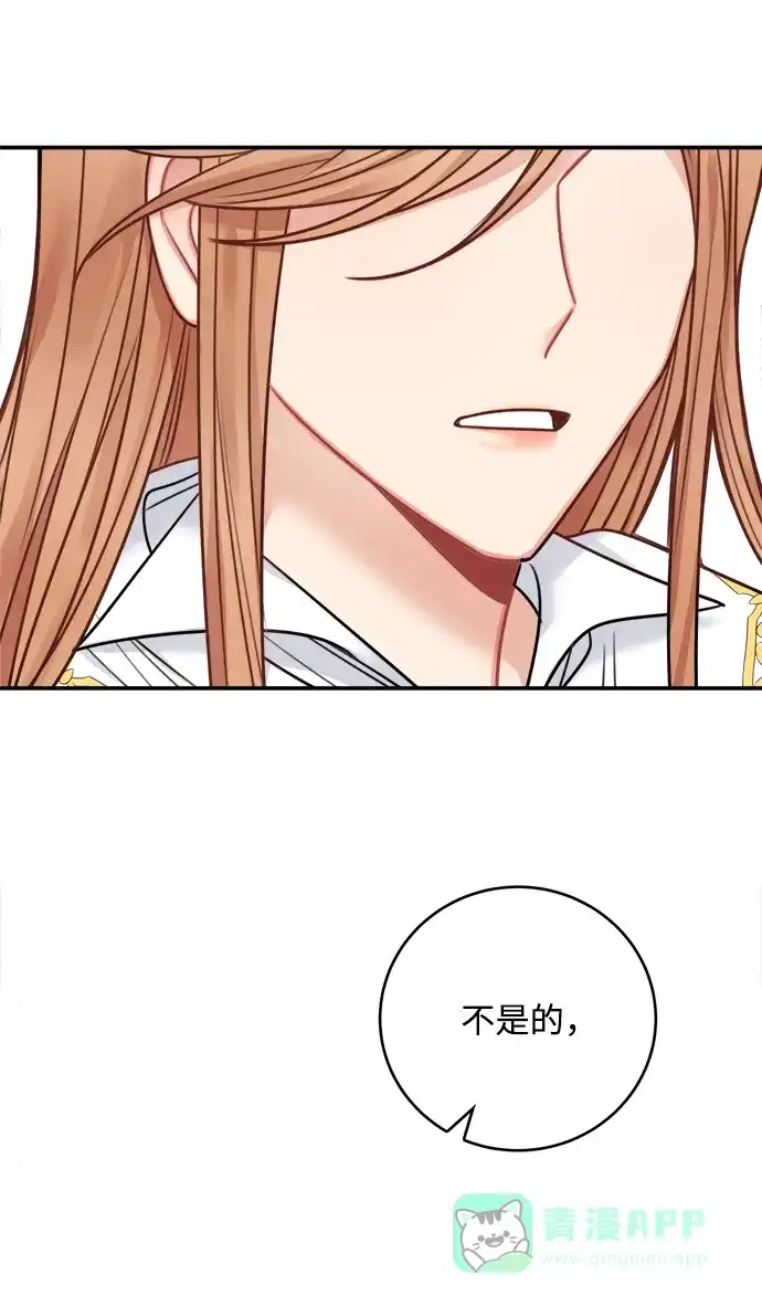 《魔女和龙的新婚日记》第53话 第14页