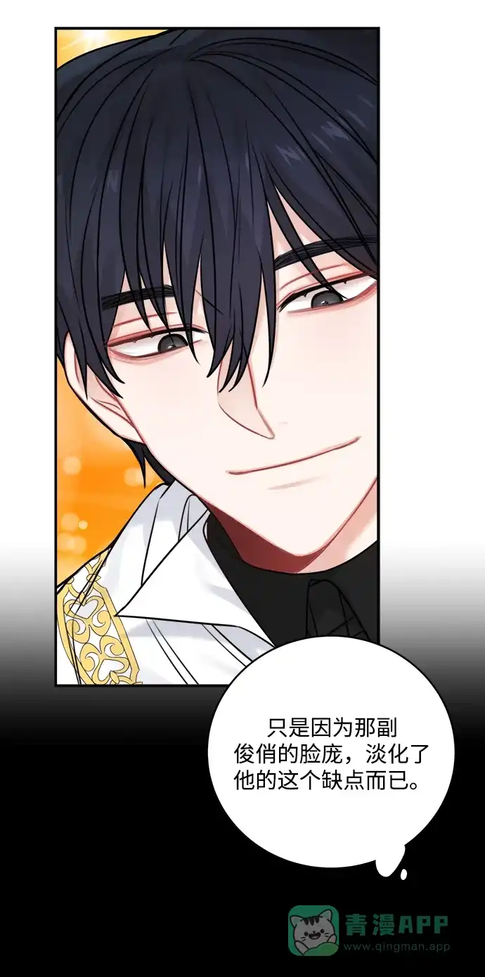 《魔女和龙的新婚日记》第53话 第22页