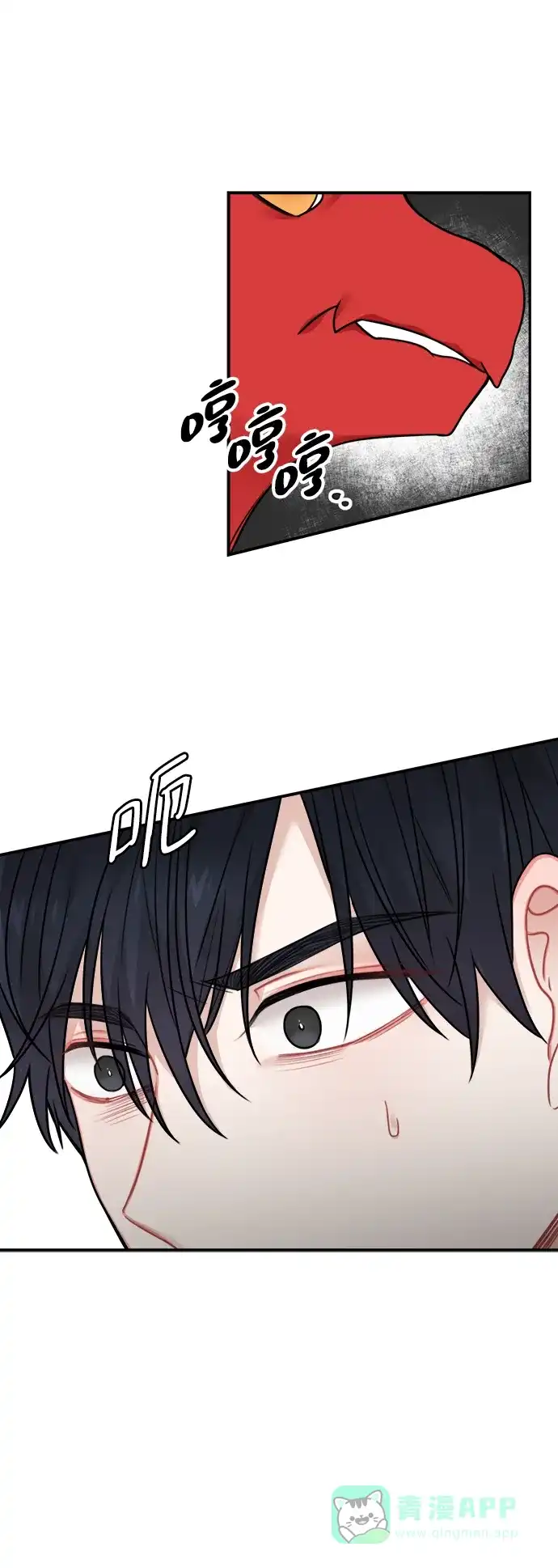《魔女和龙的新婚日记》第53话 第52页