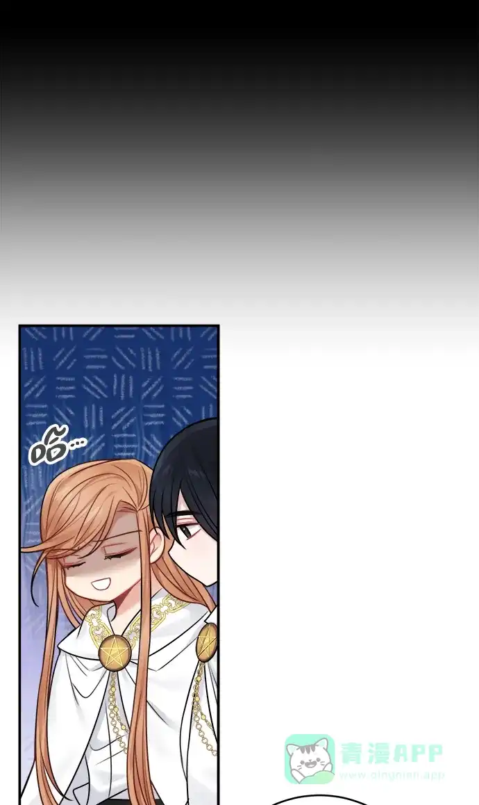 《魔女和龙的新婚日记》第53话 第38页