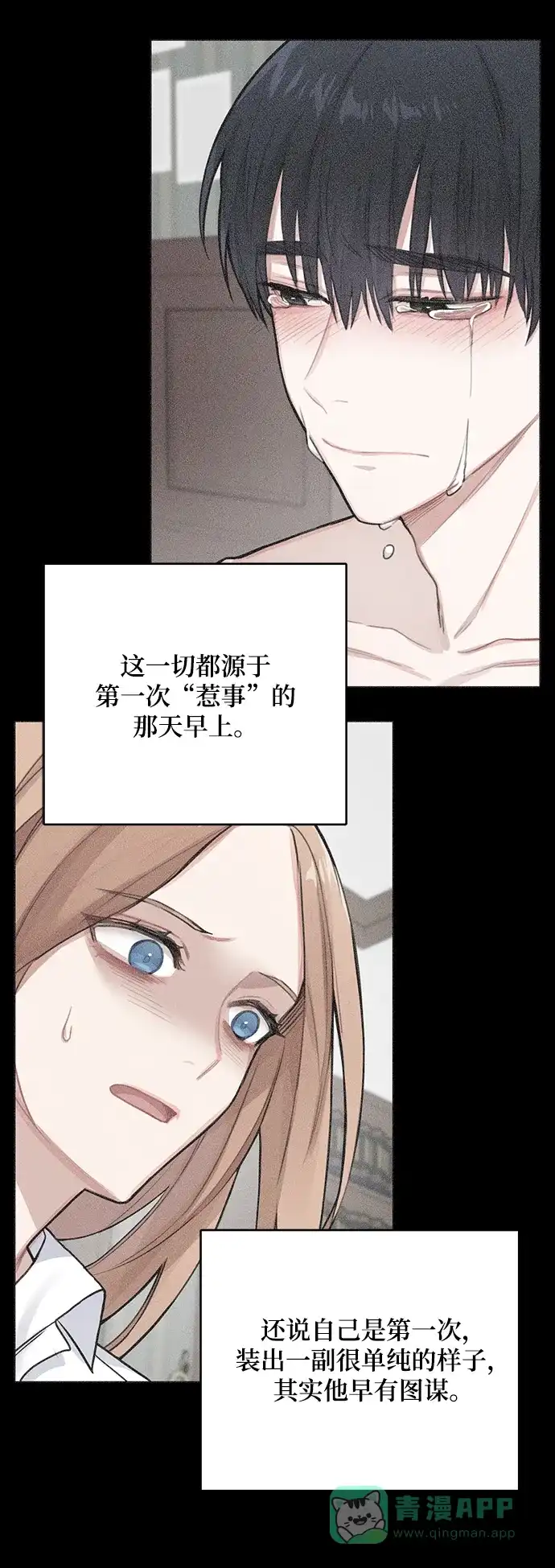 《魔女和龙的新婚日记》第53话 第23页