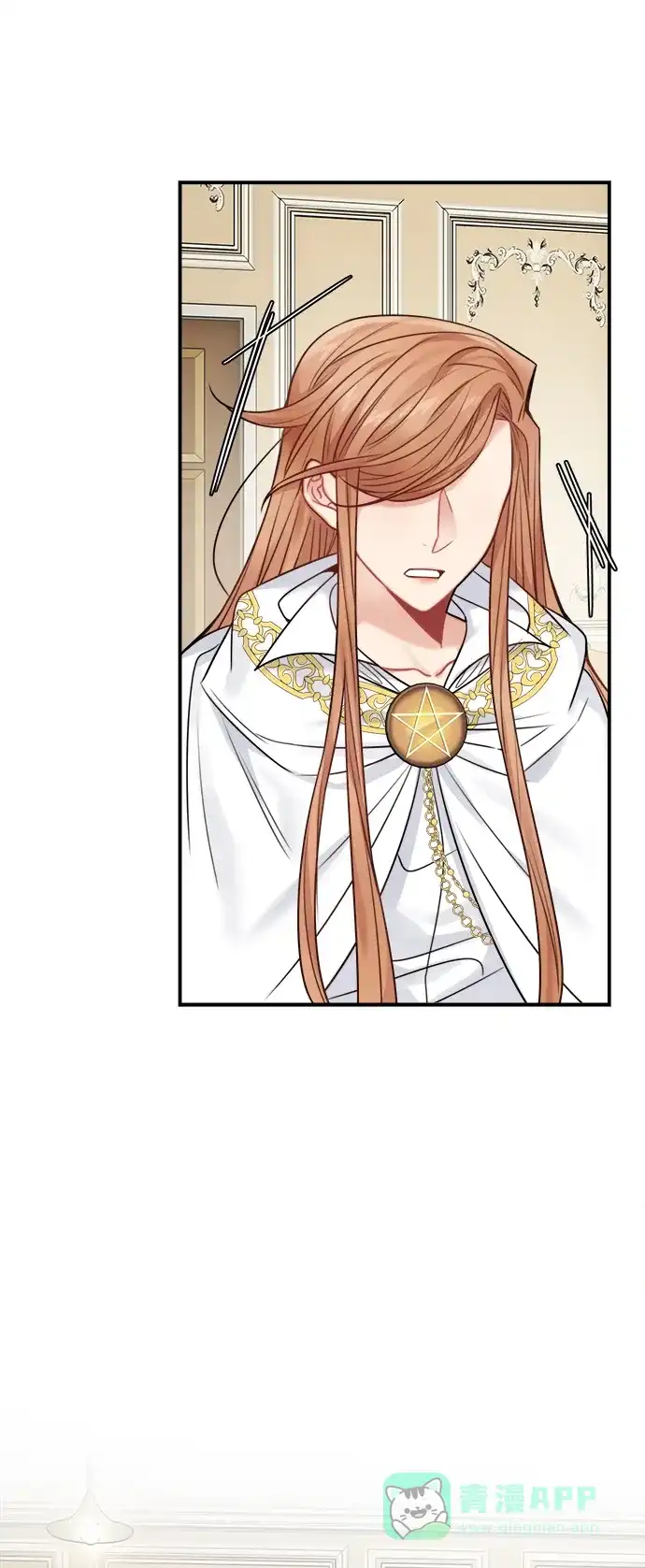 《魔女和龙的新婚日记》第53话 第58页