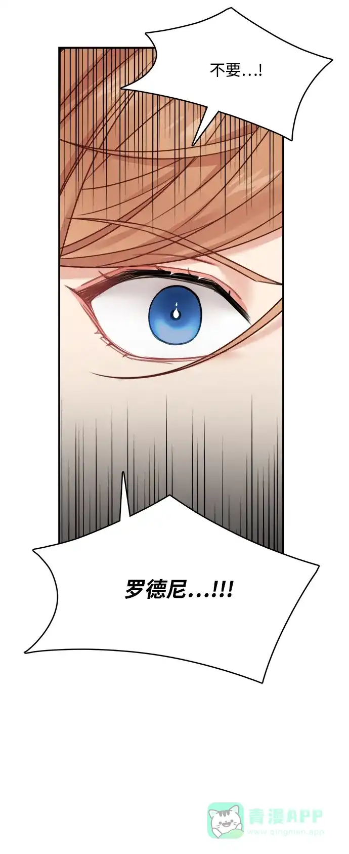 《魔女和龙的新婚日记》第53话 第55页