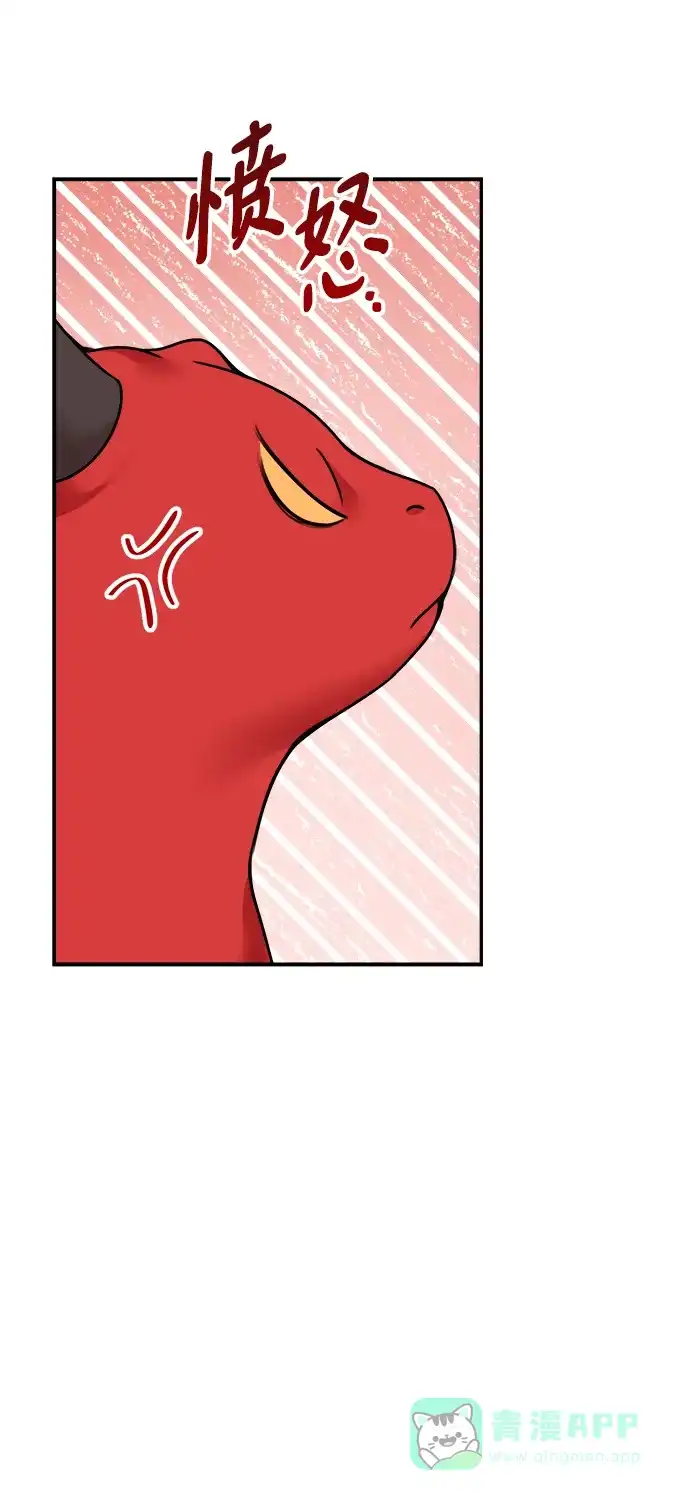 《魔女和龙的新婚日记》第53话 第51页