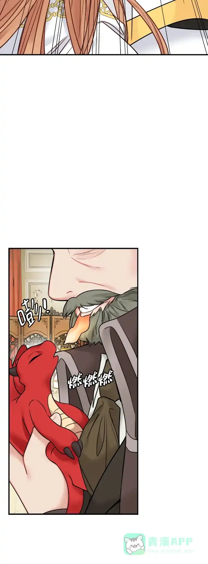 《魔女和龙的新婚日记》第53话 第57页