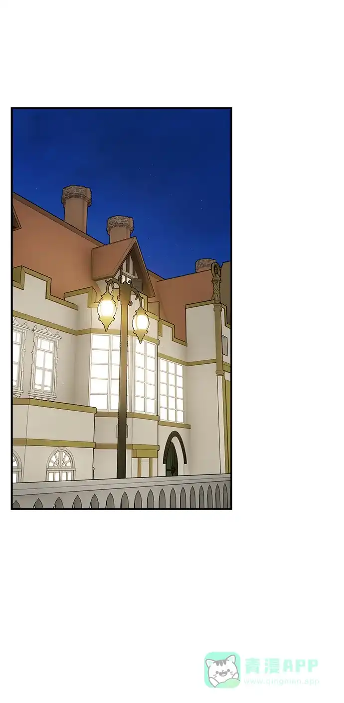 《魔女和龙的新婚日记》第54话 第2页