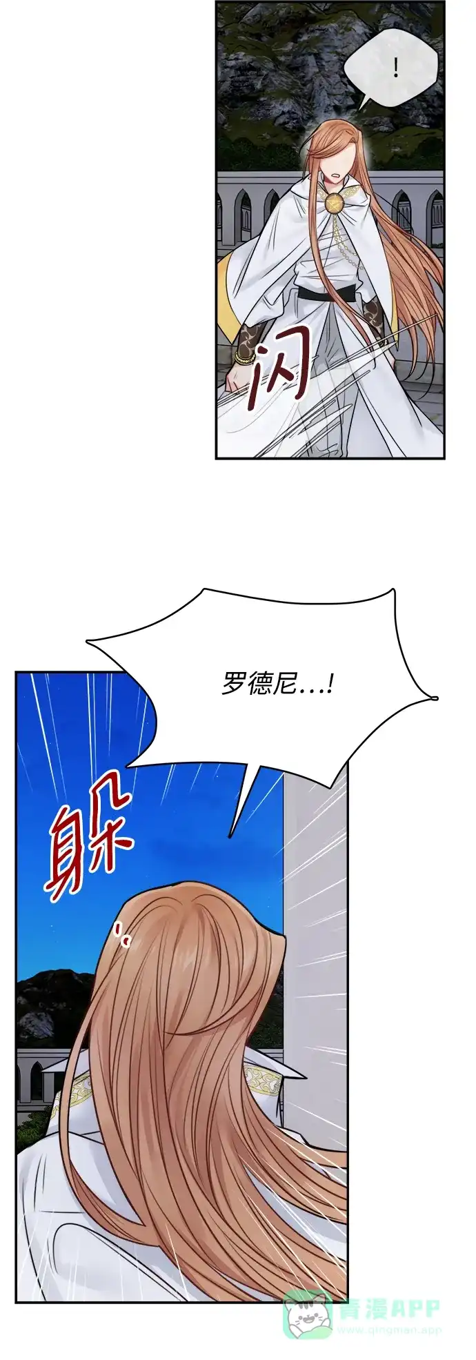 《魔女和龙的新婚日记》第55话 第41页