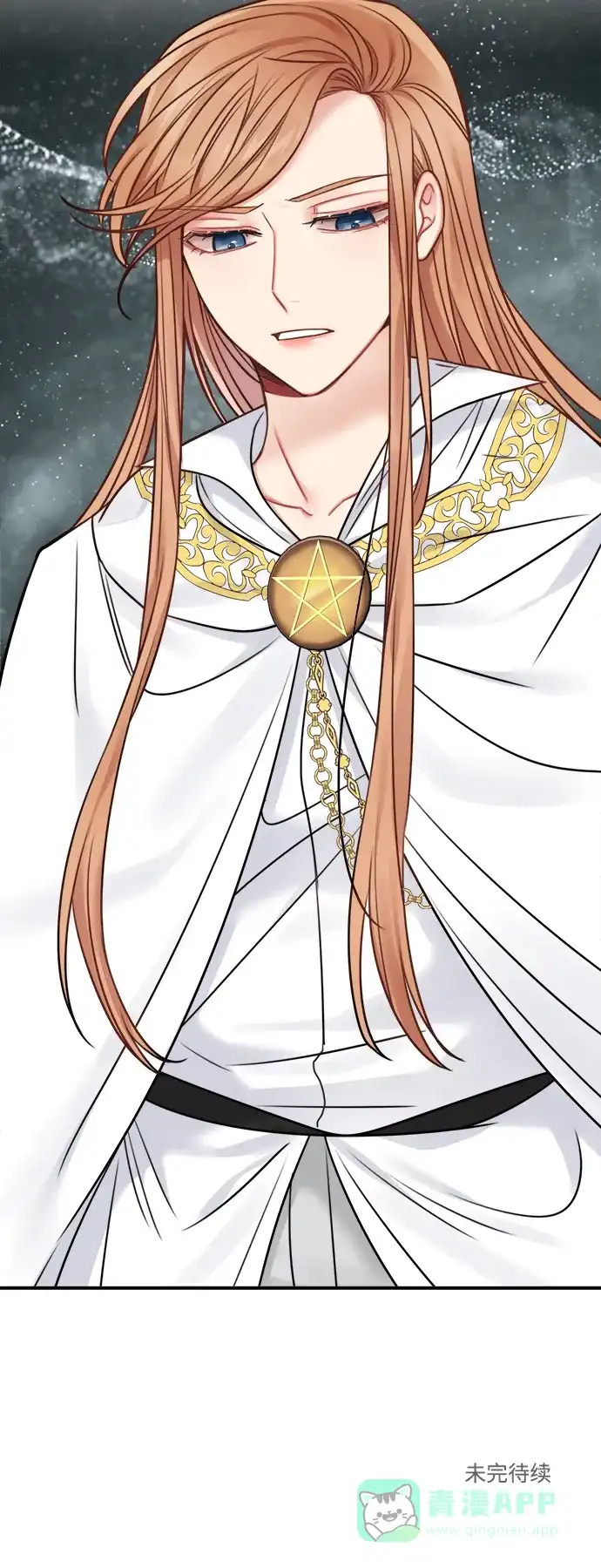 《魔女和龙的新婚日记》第55话 第60页