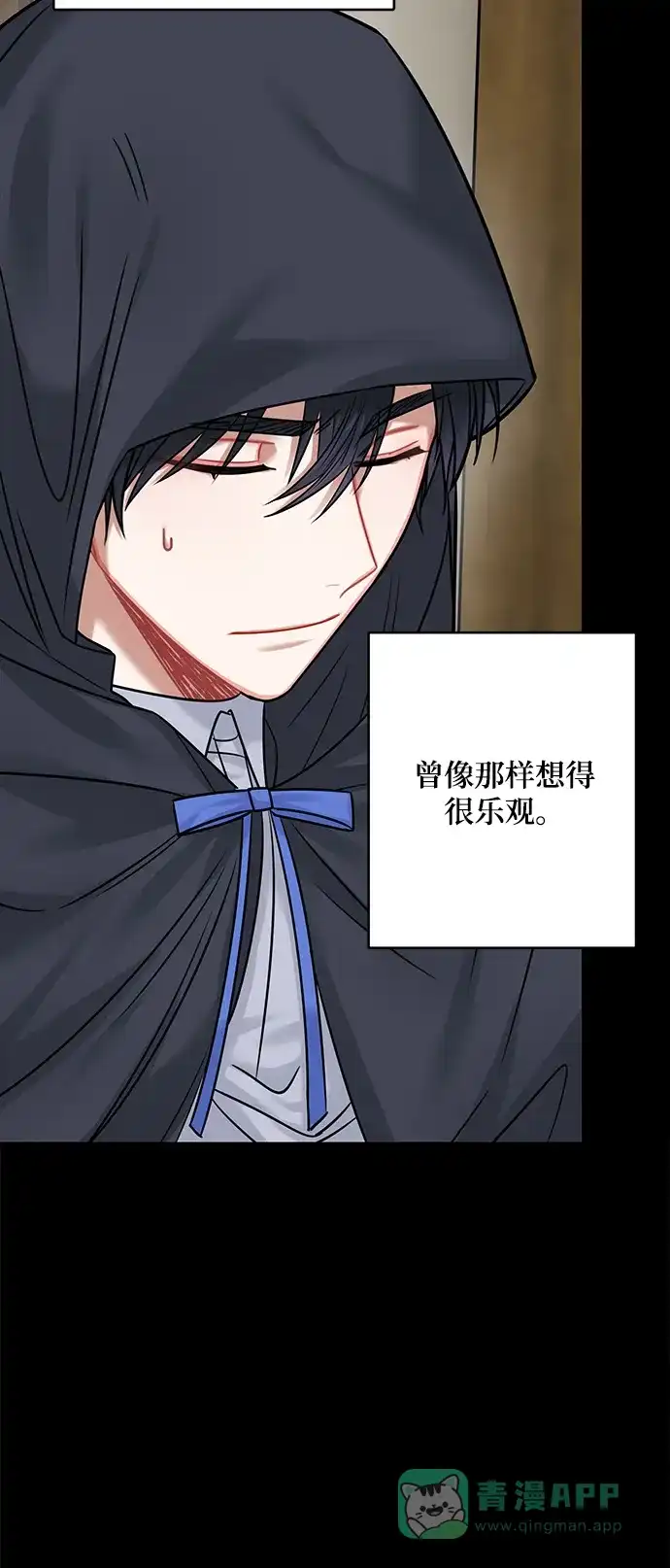 《魔女和龙的新婚日记》第55话 第50页