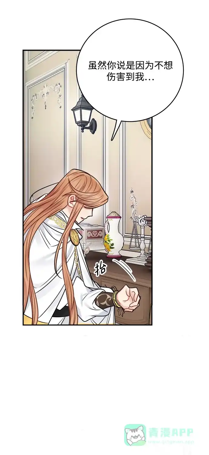 《魔女和龙的新婚日记》第55话 第32页
