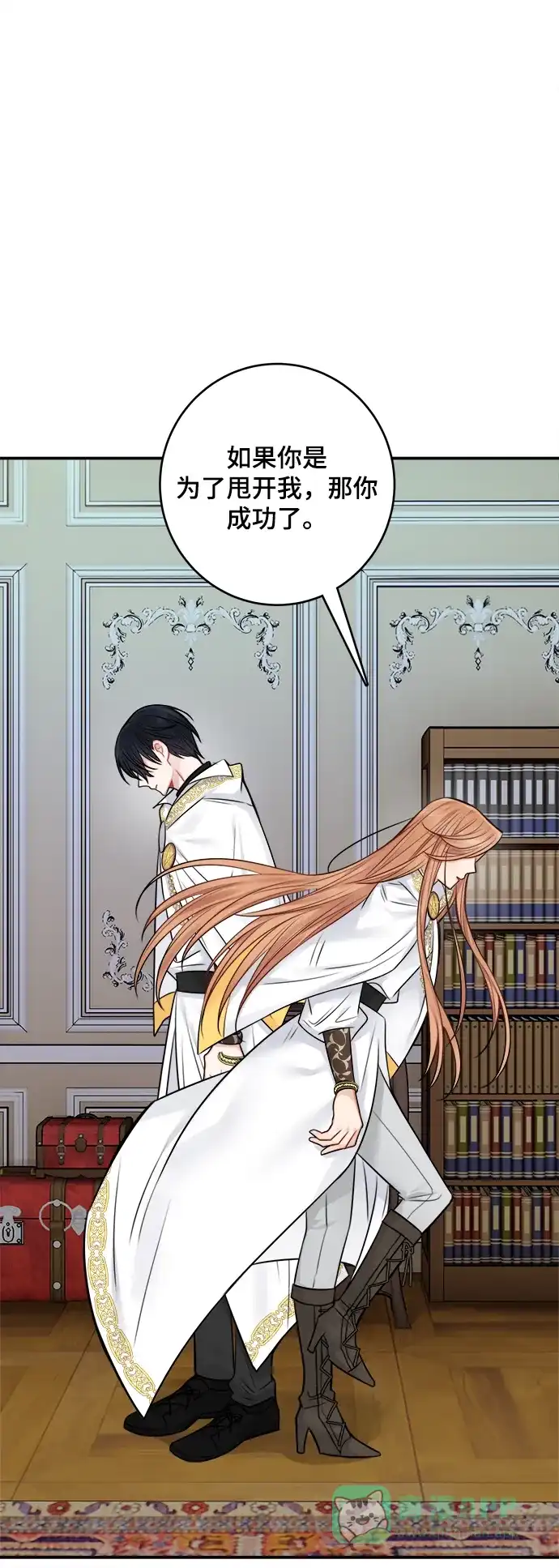 《魔女和龙的新婚日记》第55话 第35页