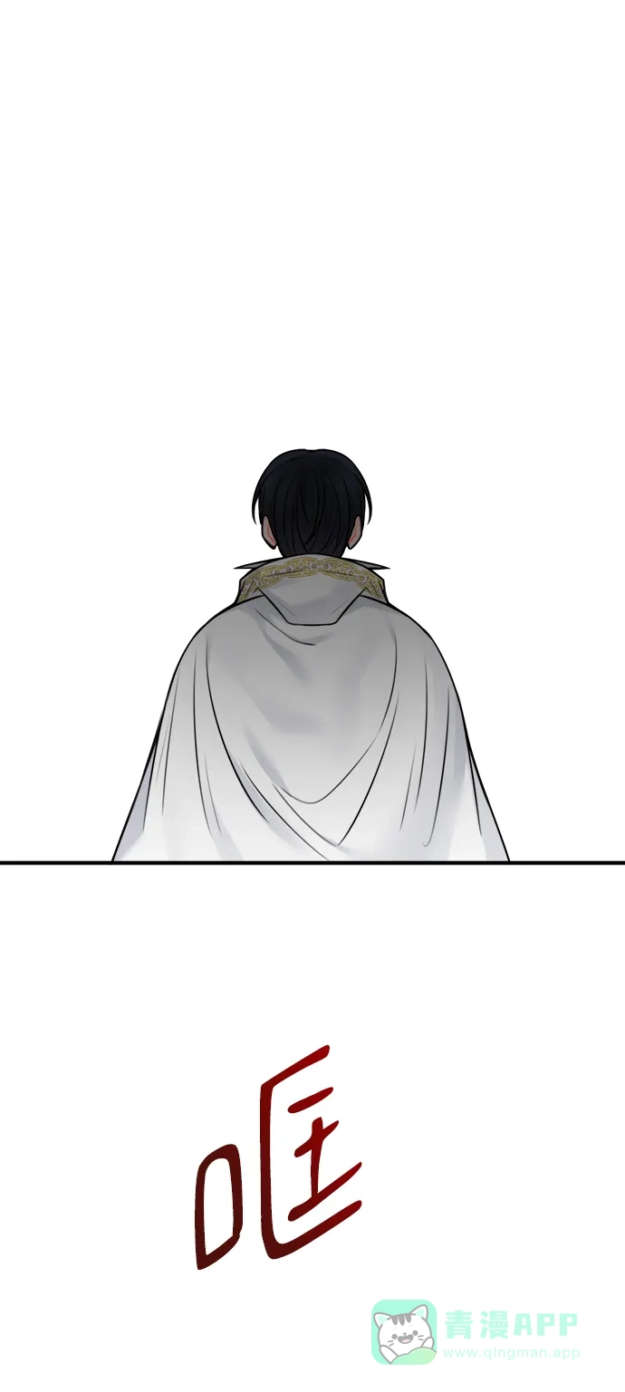 《魔女和龙的新婚日记》第55话 第37页