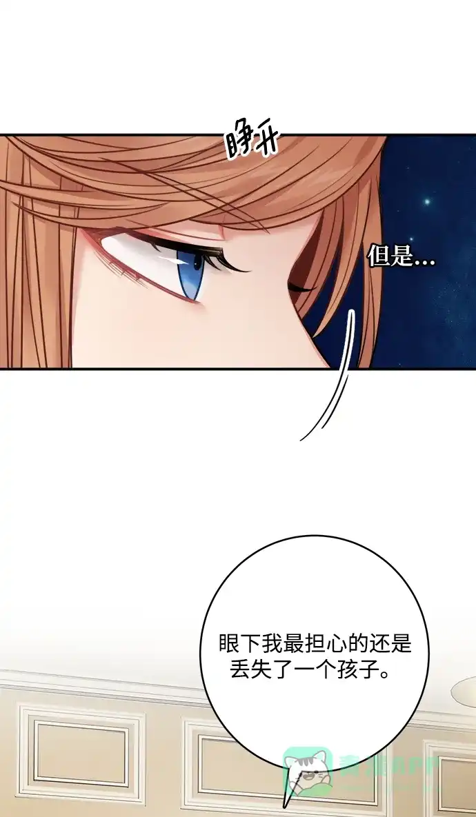 《魔女和龙的新婚日记》第55话 第22页