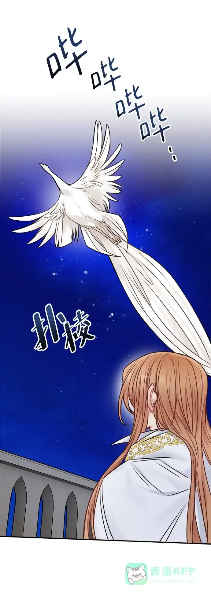 《魔女和龙的新婚日记》第55话 第55页