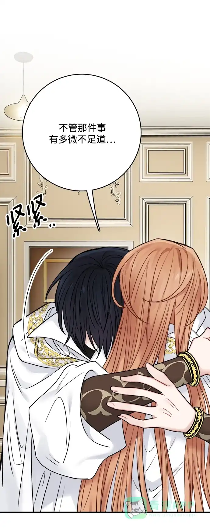 《魔女和龙的新婚日记》第55话 第29页