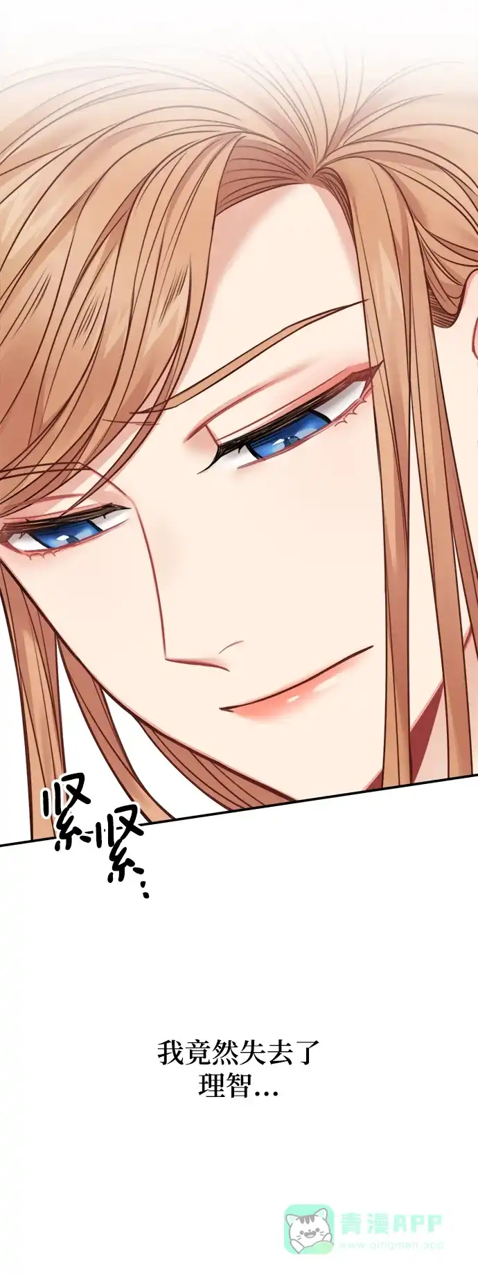 《魔女和龙的新婚日记》第56话 第21页