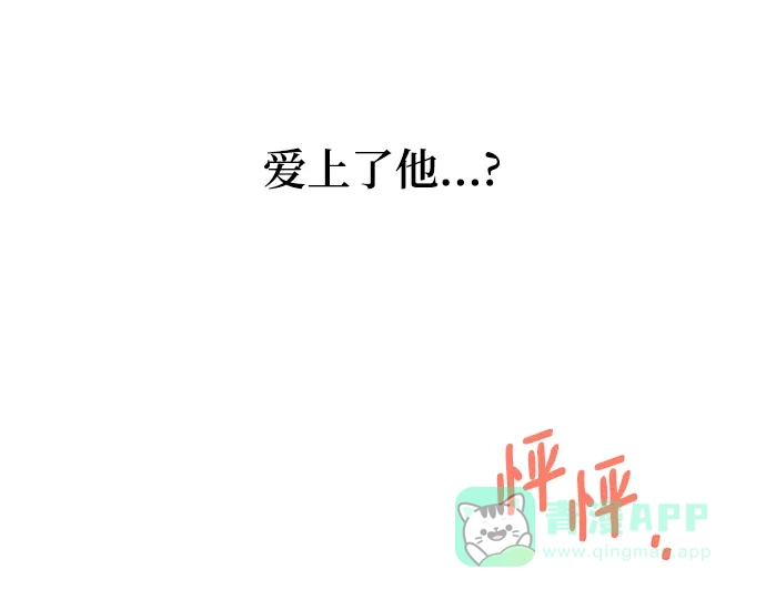 《魔女和龙的新婚日记》第56话 第62页