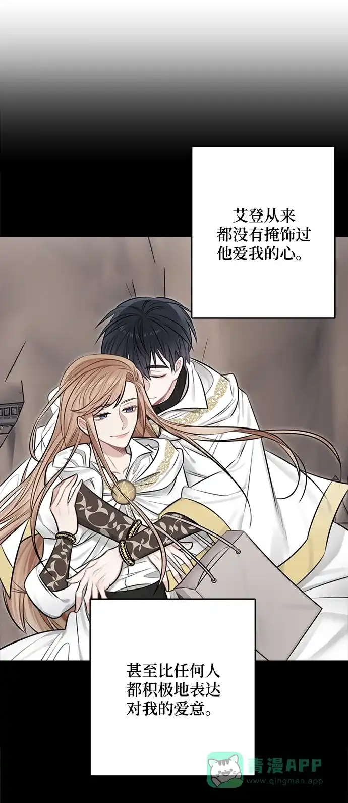 《魔女和龙的新婚日记》第56话 第57页