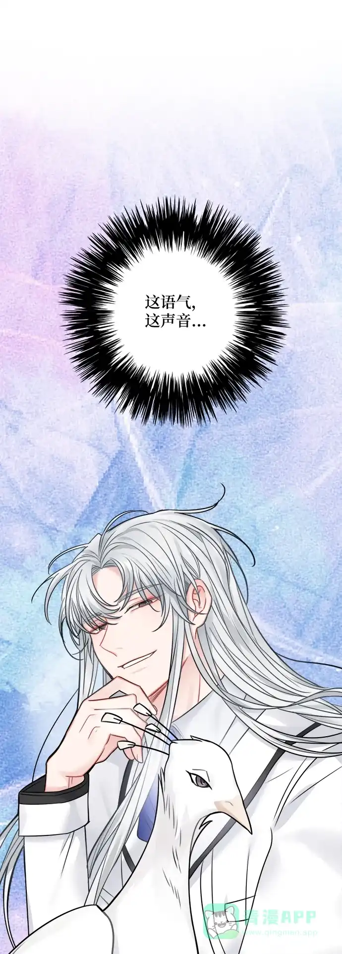 《魔女和龙的新婚日记》第56话 第1页