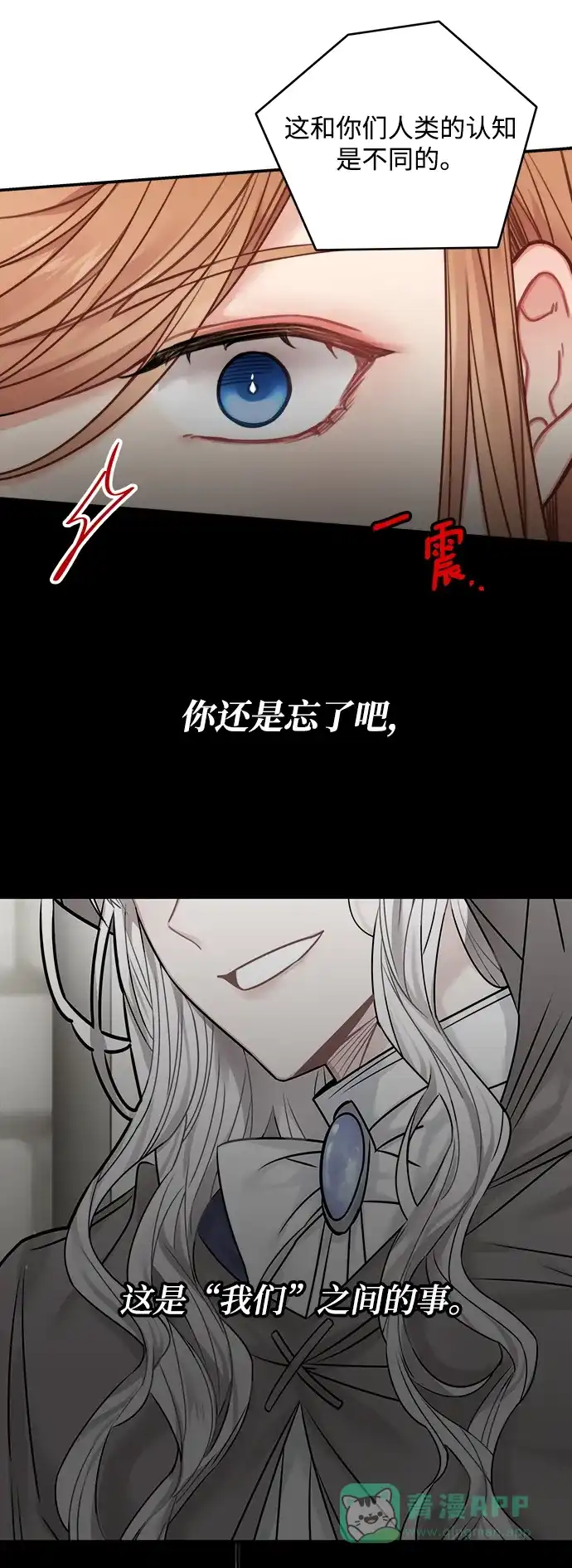 《魔女和龙的新婚日记》第56话 第15页