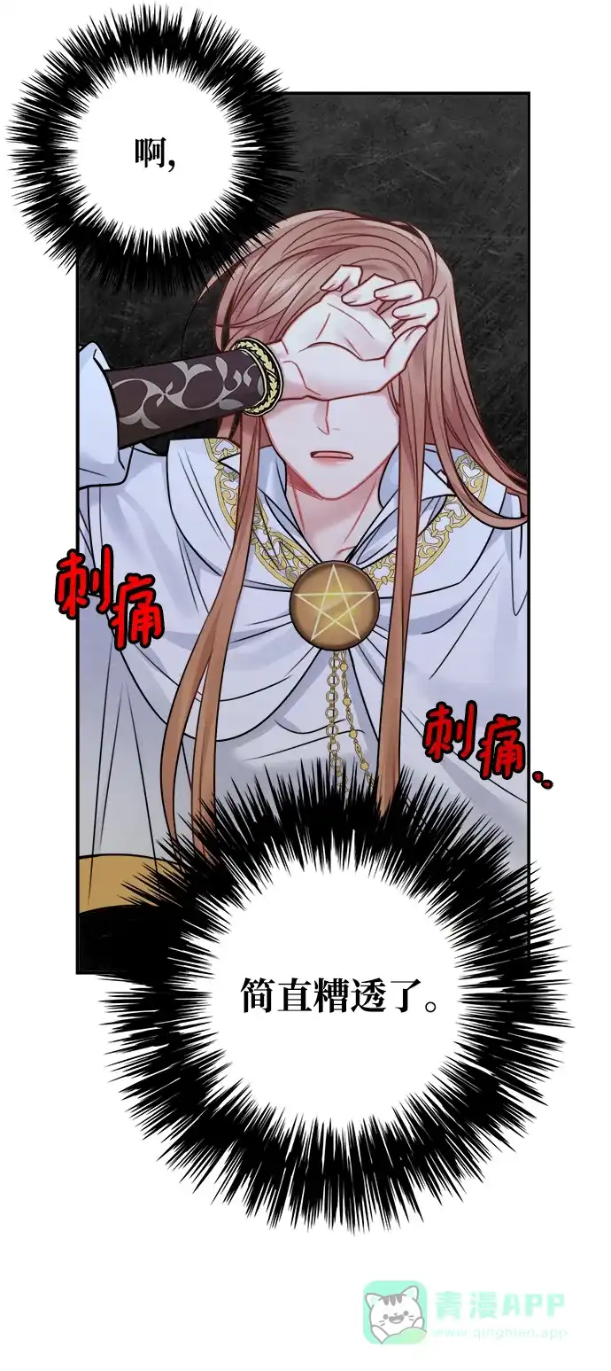 《魔女和龙的新婚日记》第56话 第19页