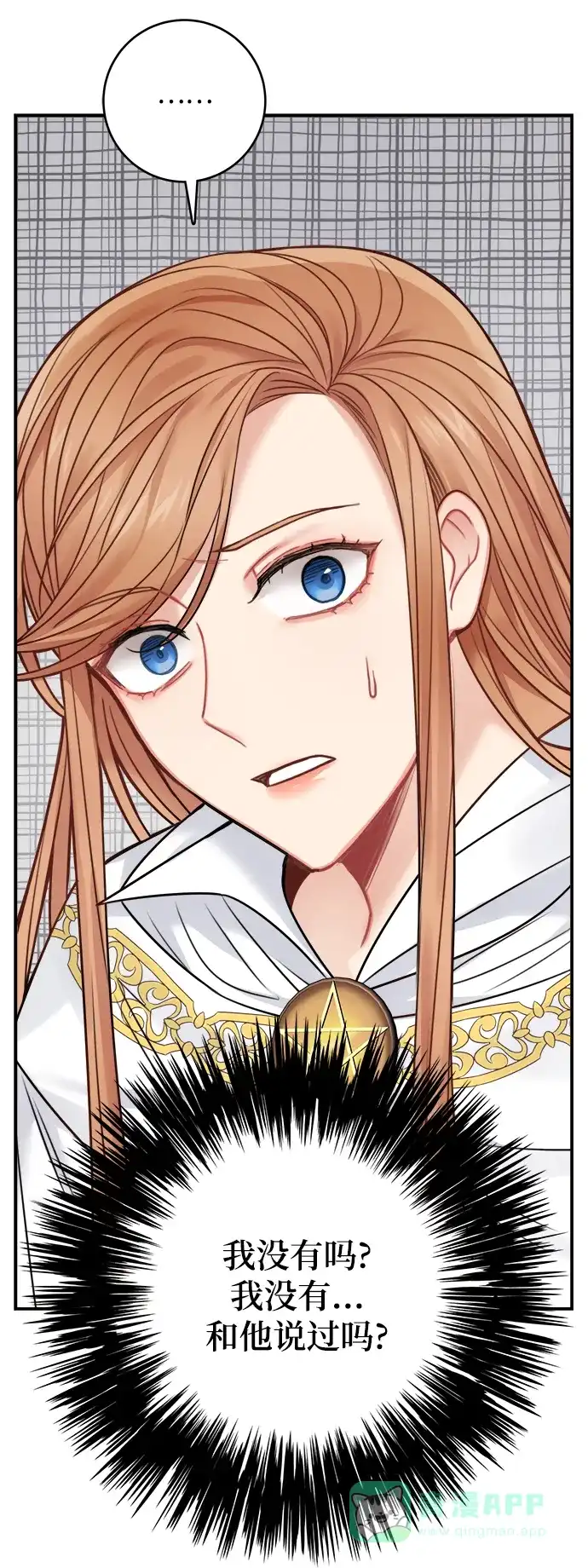 《魔女和龙的新婚日记》第56话 第55页