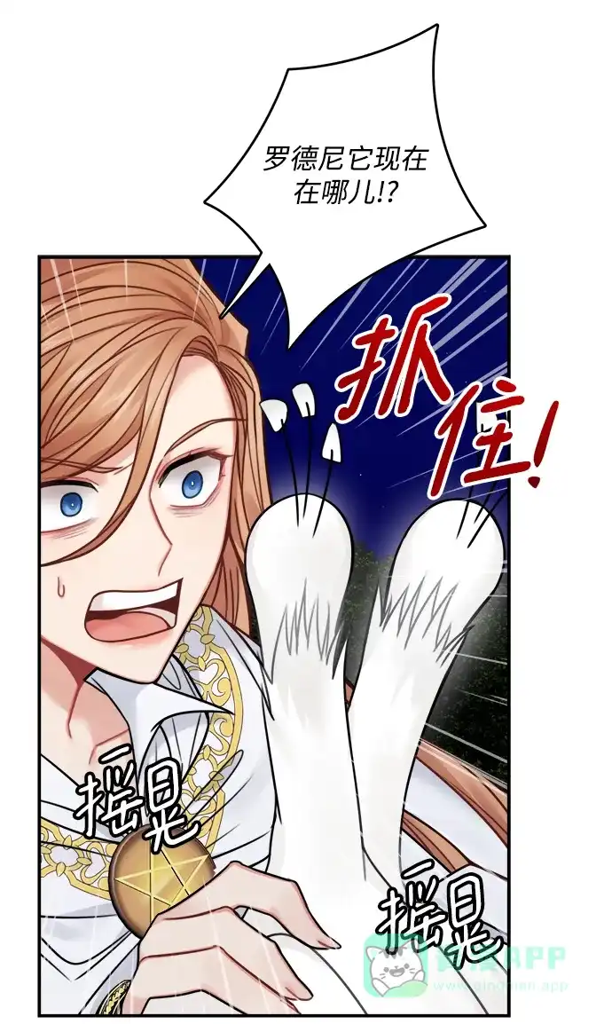 《魔女和龙的新婚日记》第56话 第9页