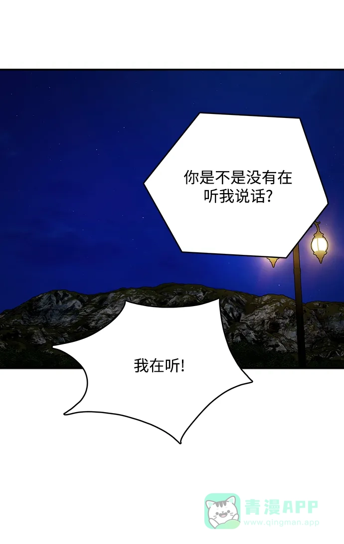 《魔女和龙的新婚日记》第56话 第35页