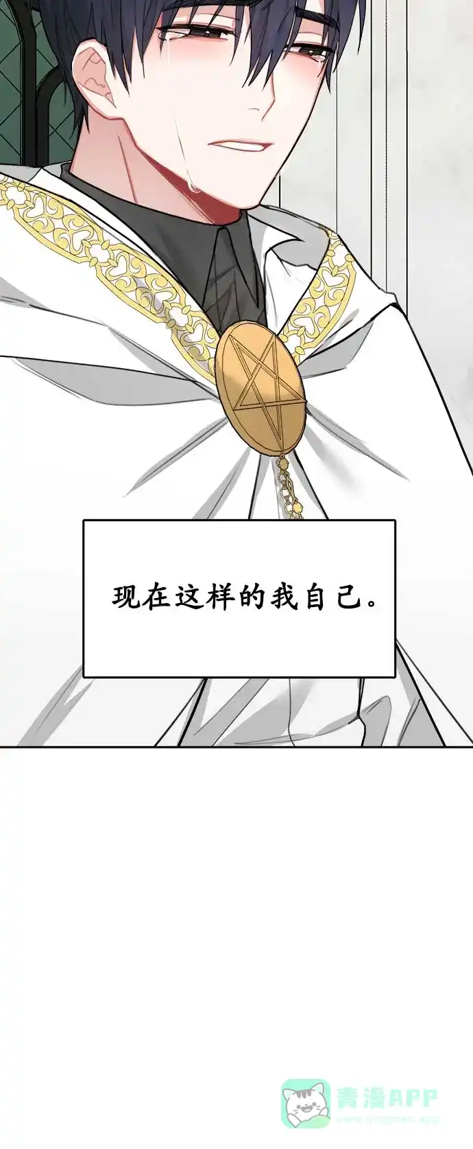 《魔女和龙的新婚日记》第6话 第22页