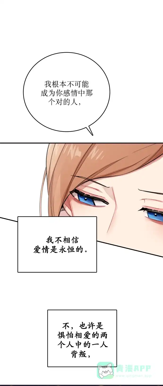 《魔女和龙的新婚日记》第6话 第29页