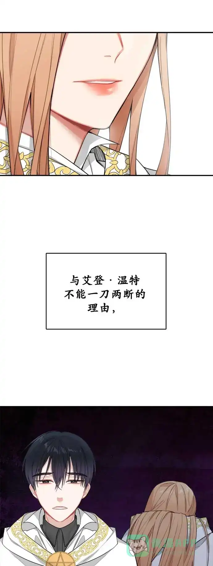 《魔女和龙的新婚日记》第6话 第9页